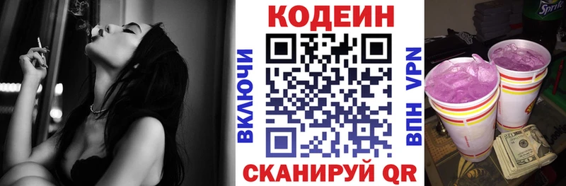 Кодеиновый сироп Lean напиток Lean (лин)  mega как войти  Вологда 
