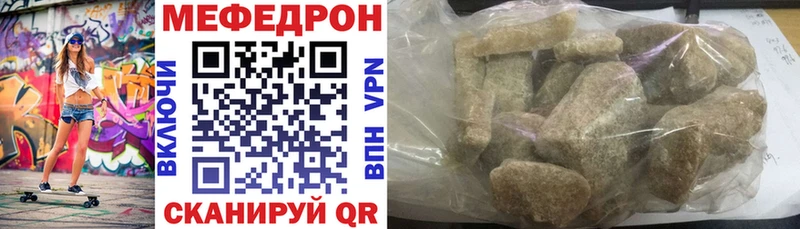 Мефедрон VHQ  купить наркоту  Вологда 